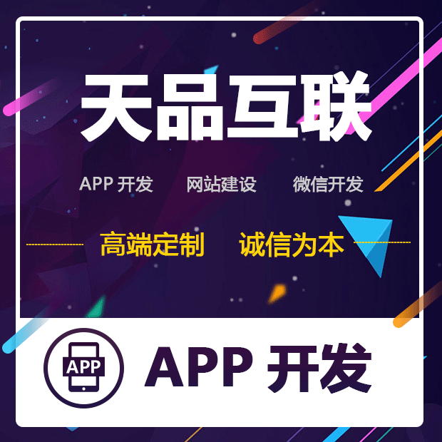 北京app開發(fā)公司哪家好？