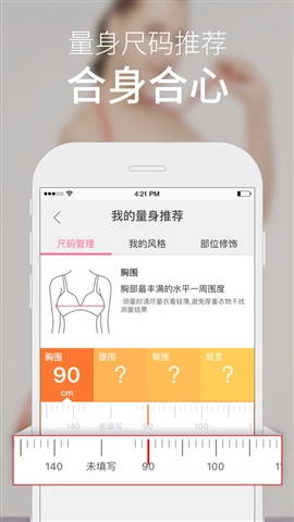 大碼美衣-電商購(gòu)物APP平臺(tái)案例