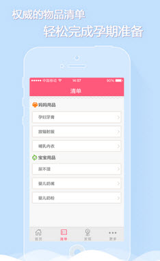 紅孩子母嬰-短視頻app開(kāi)發(fā)案例