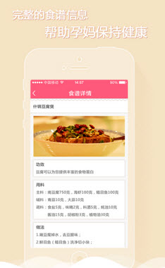 紅孩子母嬰-短視頻app開(kāi)發(fā)案例