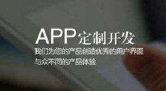 北京app開(kāi)發(fā)公司教你怎么開(kāi)發(fā)短視頻APP