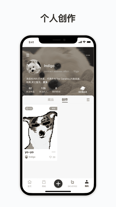 NFTCN-數字藏品交易平臺