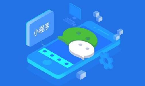 小程序是什么，微信小程序開發(fā)步驟？