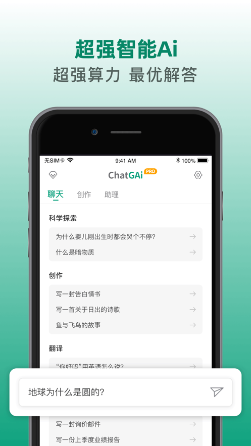 ChatGAi-ChatGPT系統開發(fā)