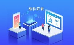 微信小程序和App對(duì)比